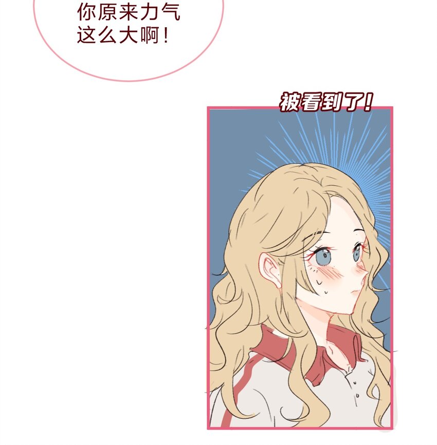 🍻放学后的大冒险 017 娇小女生也可以力气很大哦 第11页