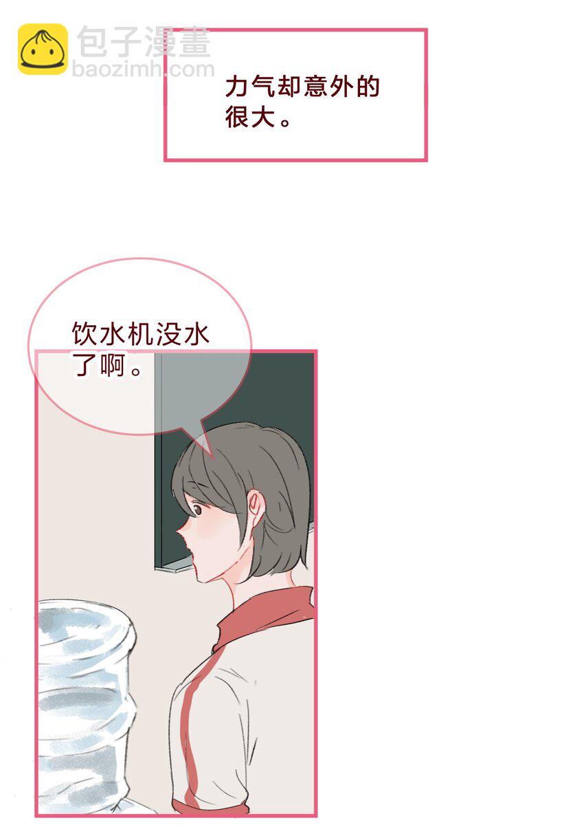 🍻放学后的大冒险 017 娇小女生也可以力气很大哦 第3页
