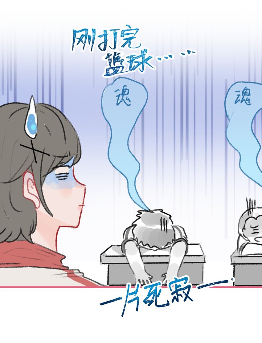 🍻放学后的大冒险 017 娇小女生也可以力气很大哦 第5页