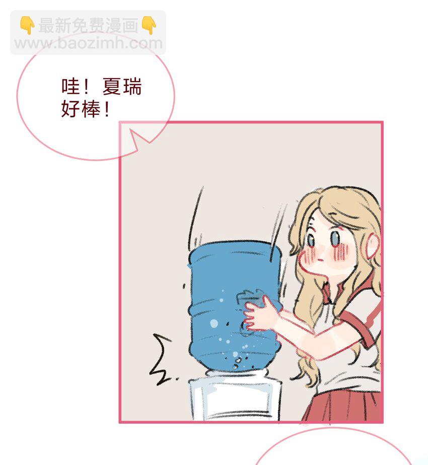 🍻放学后的大冒险 017 娇小女生也可以力气很大哦 第7页