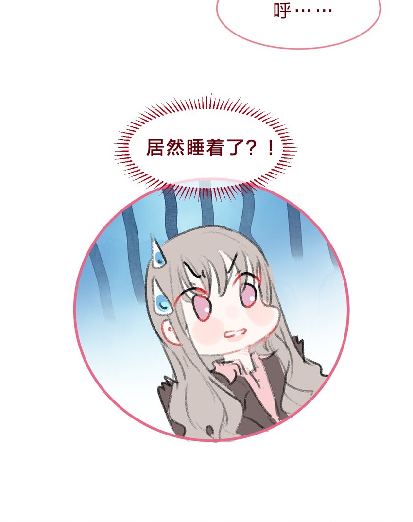 🍻放学后的大冒险 020 撩妹不成反被撩 第12页
