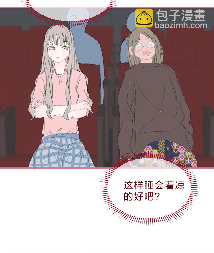 🍻放学后的大冒险 020 撩妹不成反被撩 第14页