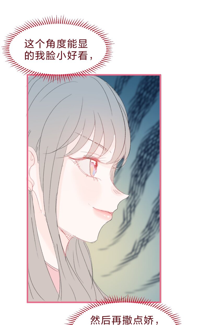 🍻放学后的大冒险 020 撩妹不成反被撩 第9页