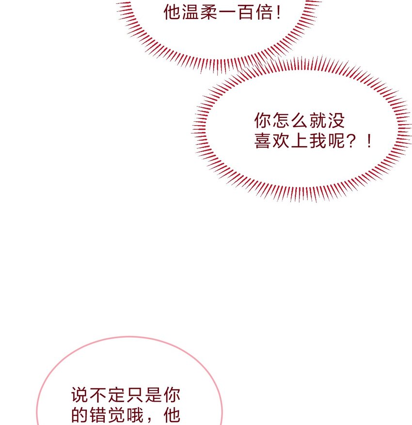 🍻放学后的大冒险 022 糟糕，这好像是心动的感觉 第16页