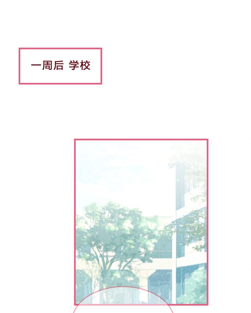 🍻放学后的大冒险 022 糟糕，这好像是心动的感觉 第21页
