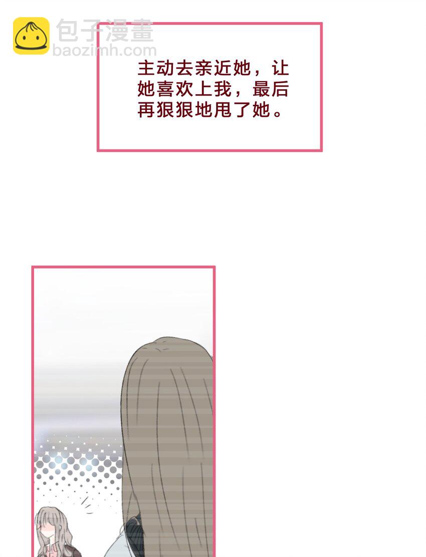 🍻放学后的大冒险 022 糟糕，这好像是心动的感觉 第4页