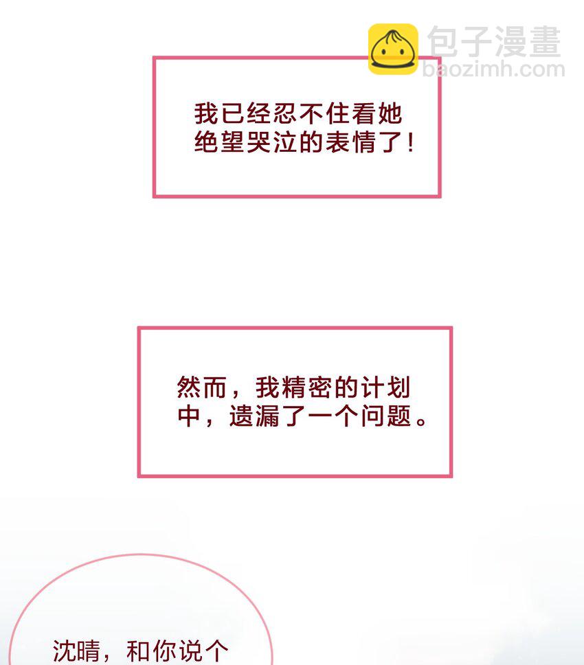 🍻放学后的大冒险 022 糟糕，这好像是心动的感觉 第6页