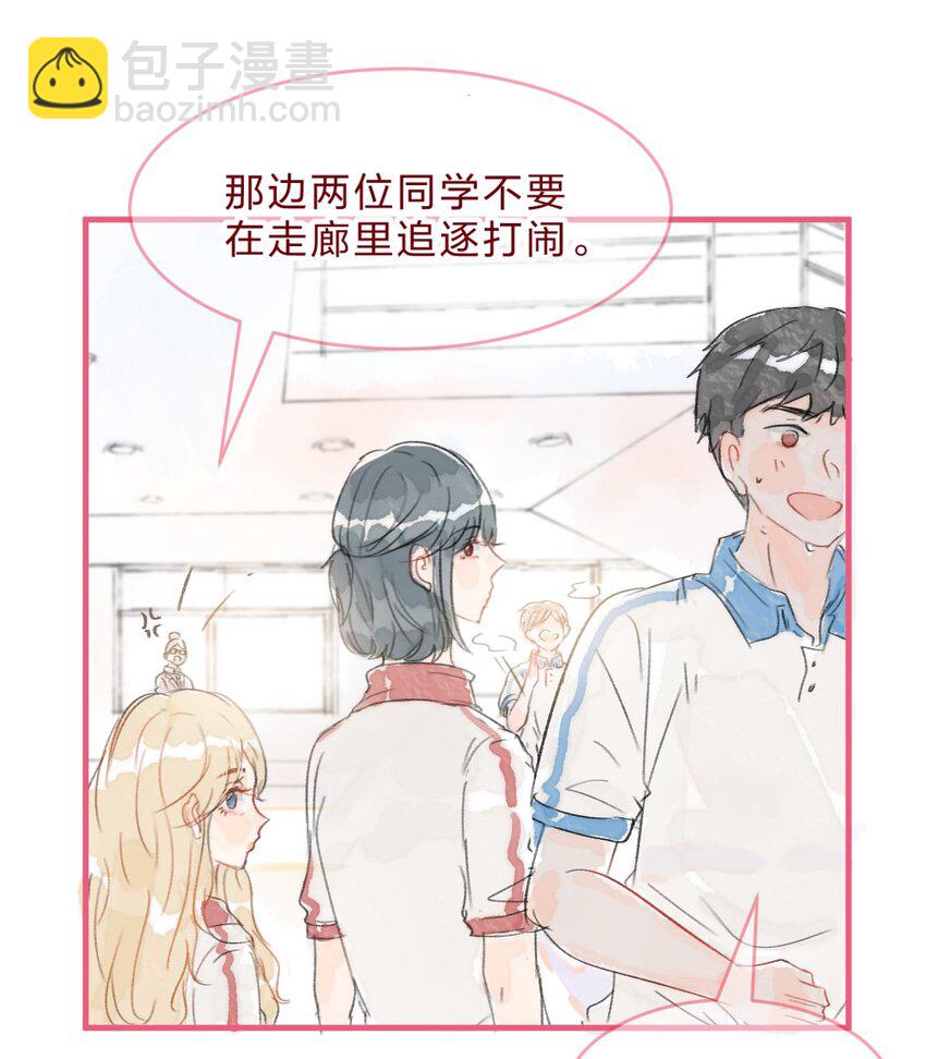 🍻放学后的大冒险 023 女高中生之间的小日常 第7页