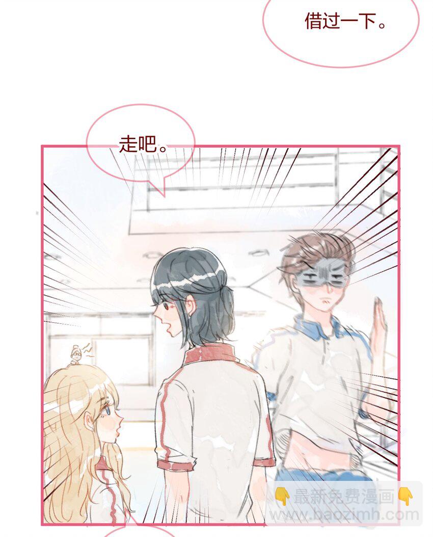 🍻放学后的大冒险 023 女高中生之间的小日常 第8页