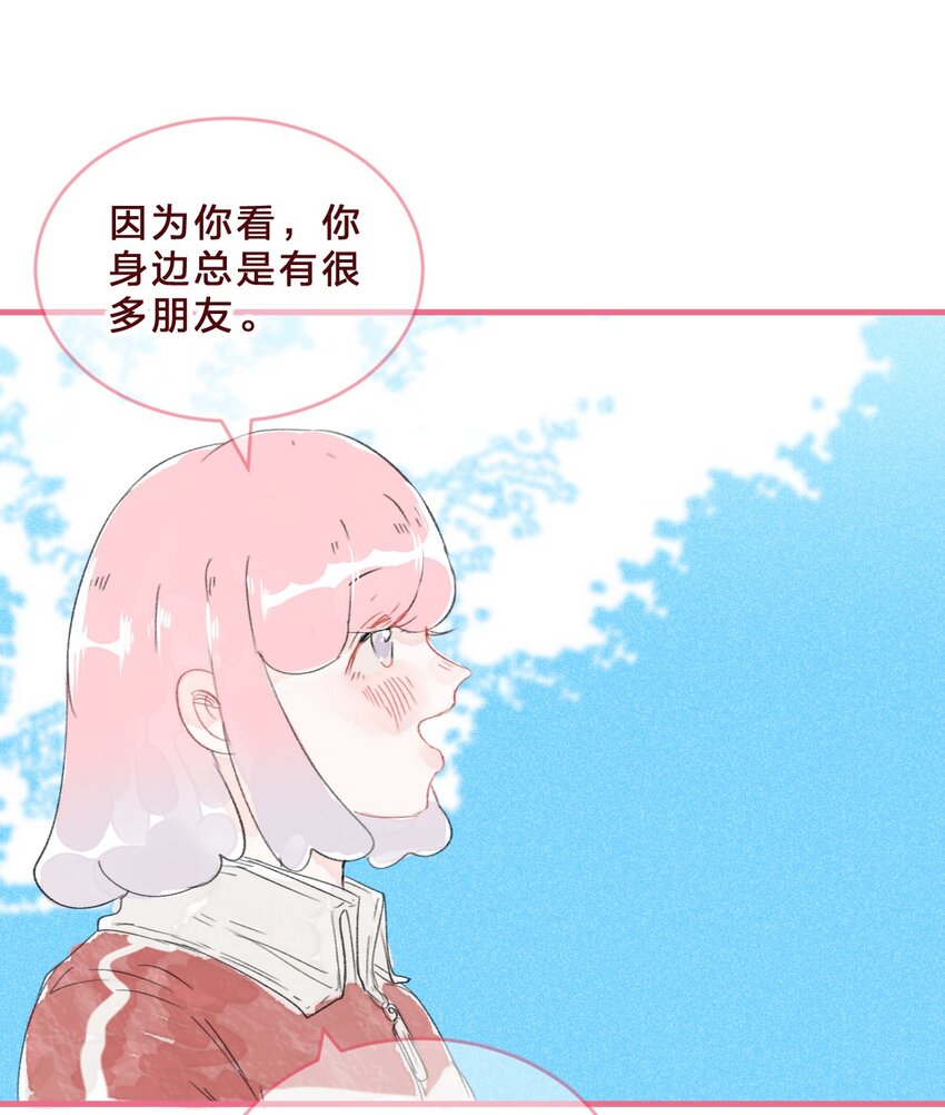 🍻放学后的大冒险 024 你在我心里不止是朋友 第10页