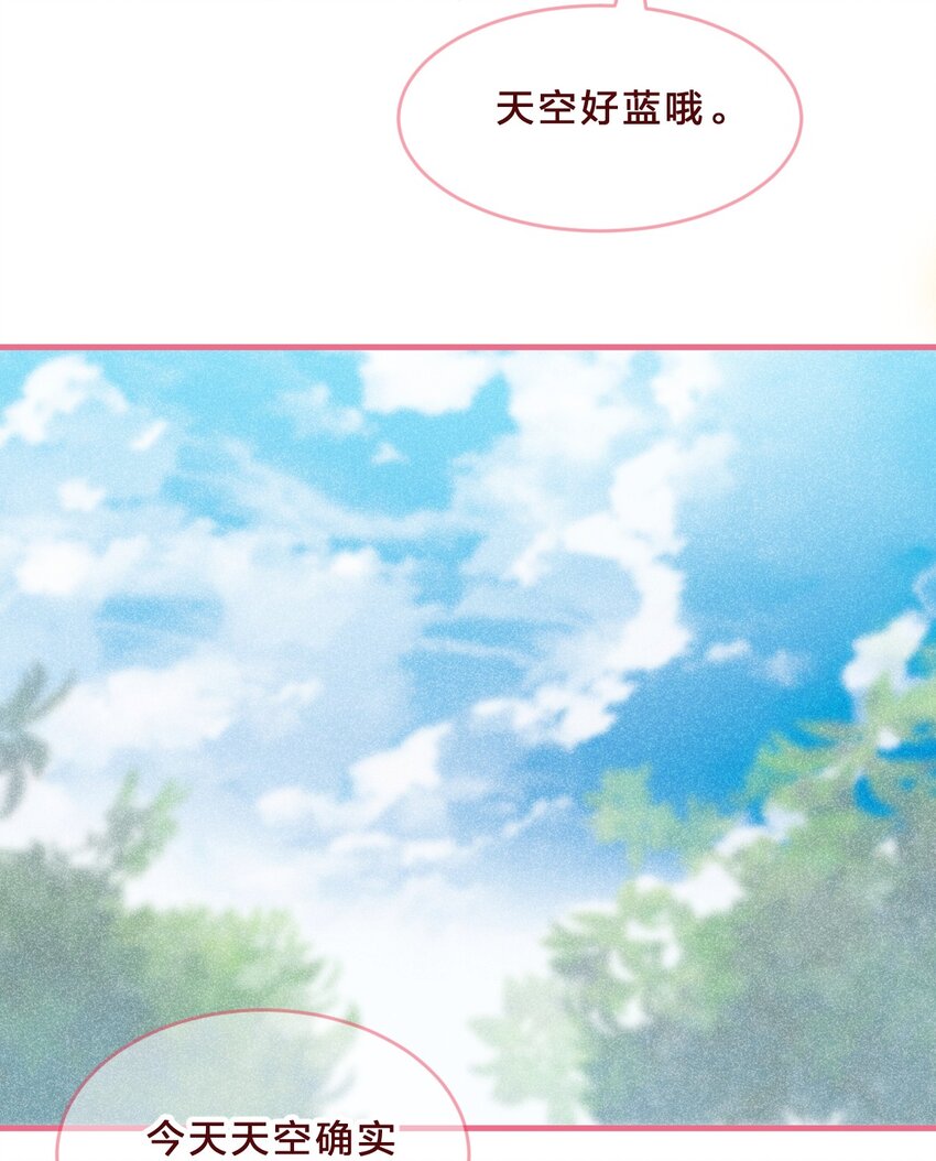 🍻放学后的大冒险 024 你在我心里不止是朋友 第7页