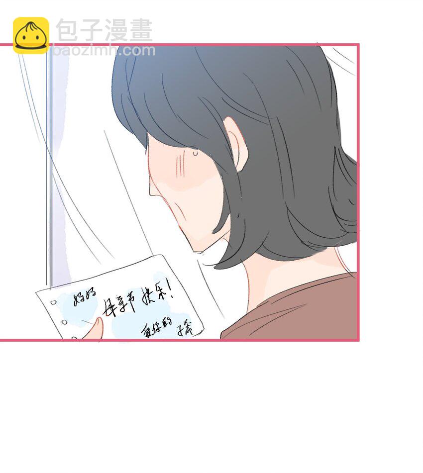 🍻放学后的大冒险 025 世界上最好的妈妈 第10页