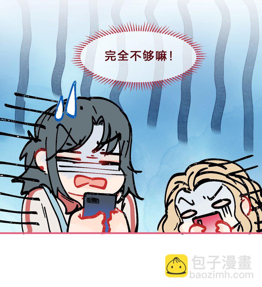 🍻放学后的大冒险 025 世界上最好的妈妈 第5页