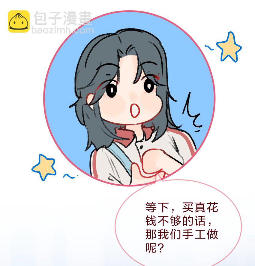 🍻放学后的大冒险 025 世界上最好的妈妈 第6页