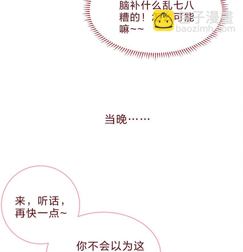 🍻放学后的大冒险 社畜篇中 甲方姐姐喊我去她家 第4页