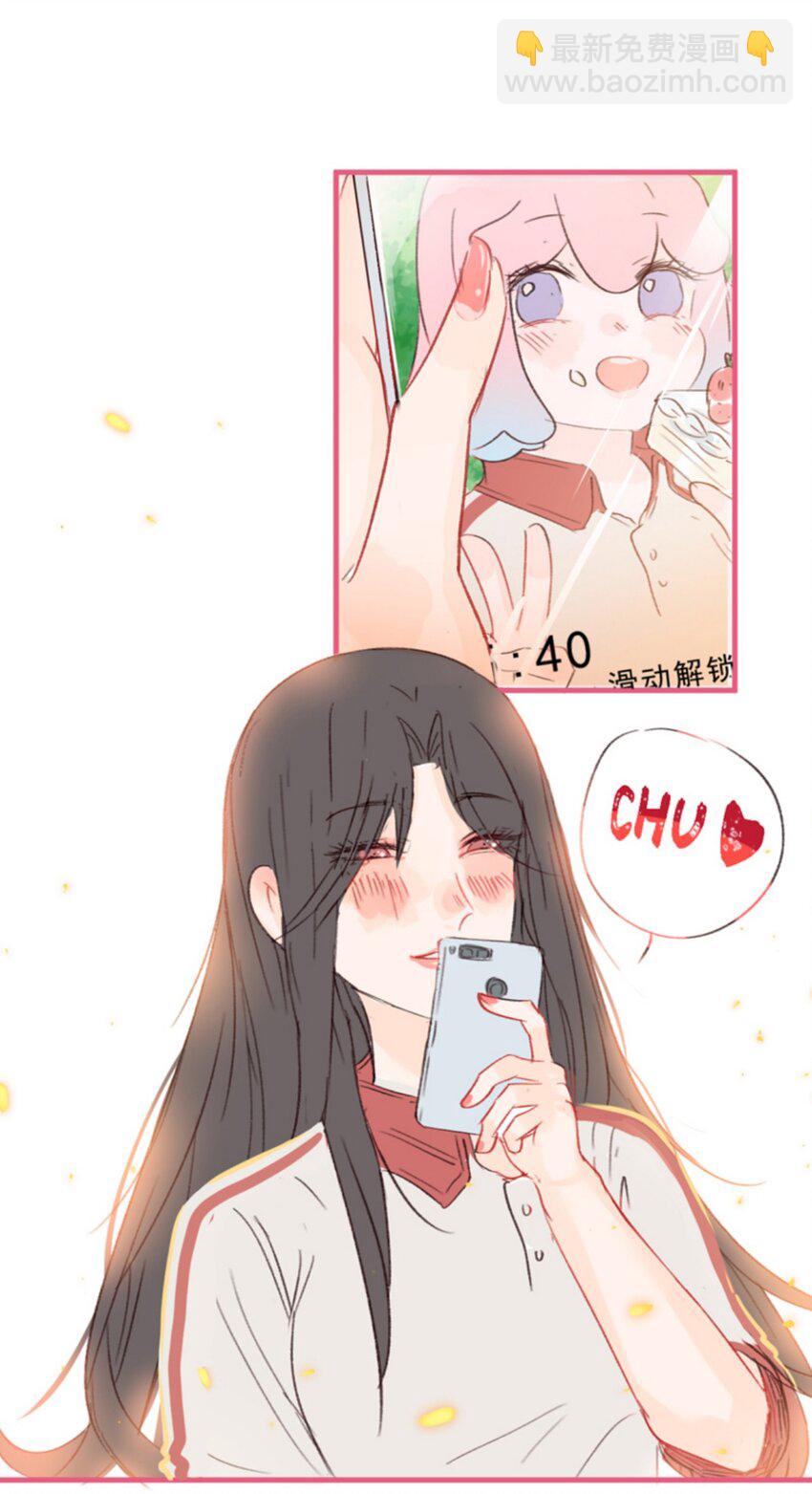 🍻放学后的大冒险 005 扭曲之恋 第11页