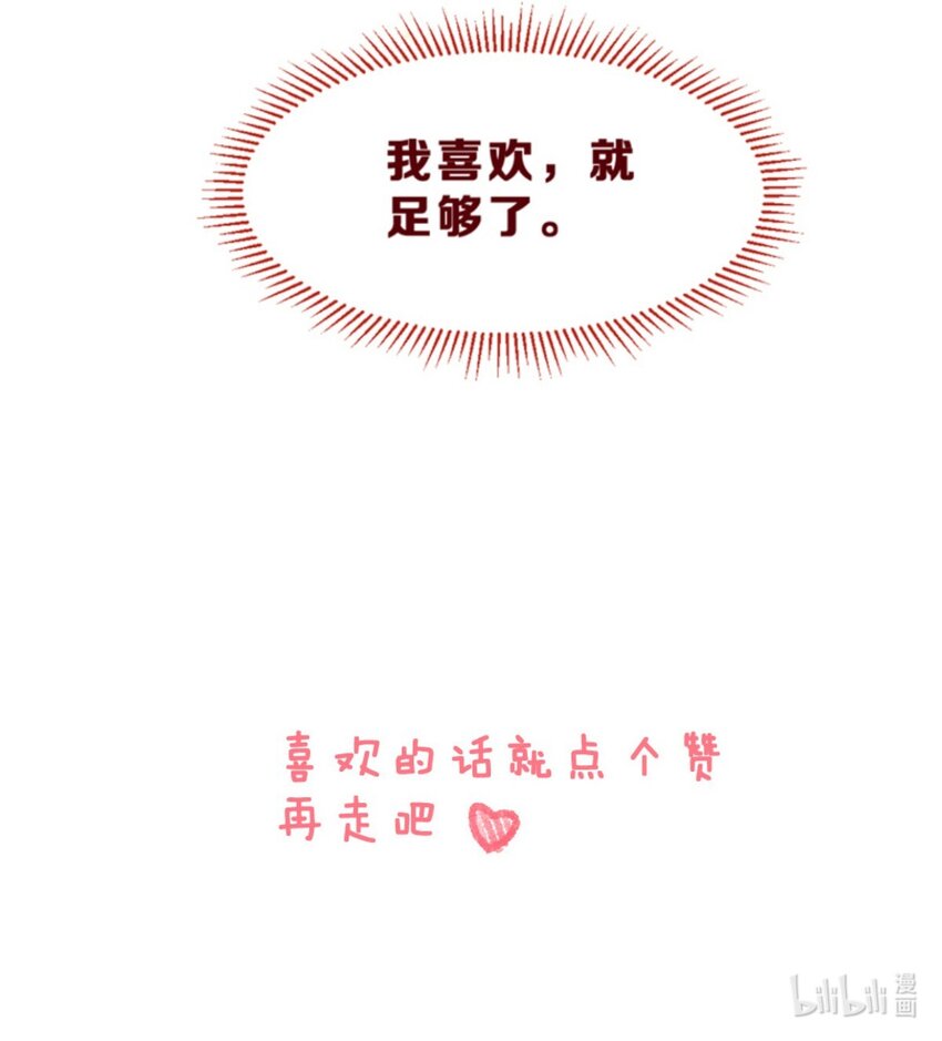 🍻放学后的大冒险 005 扭曲之恋 第12页