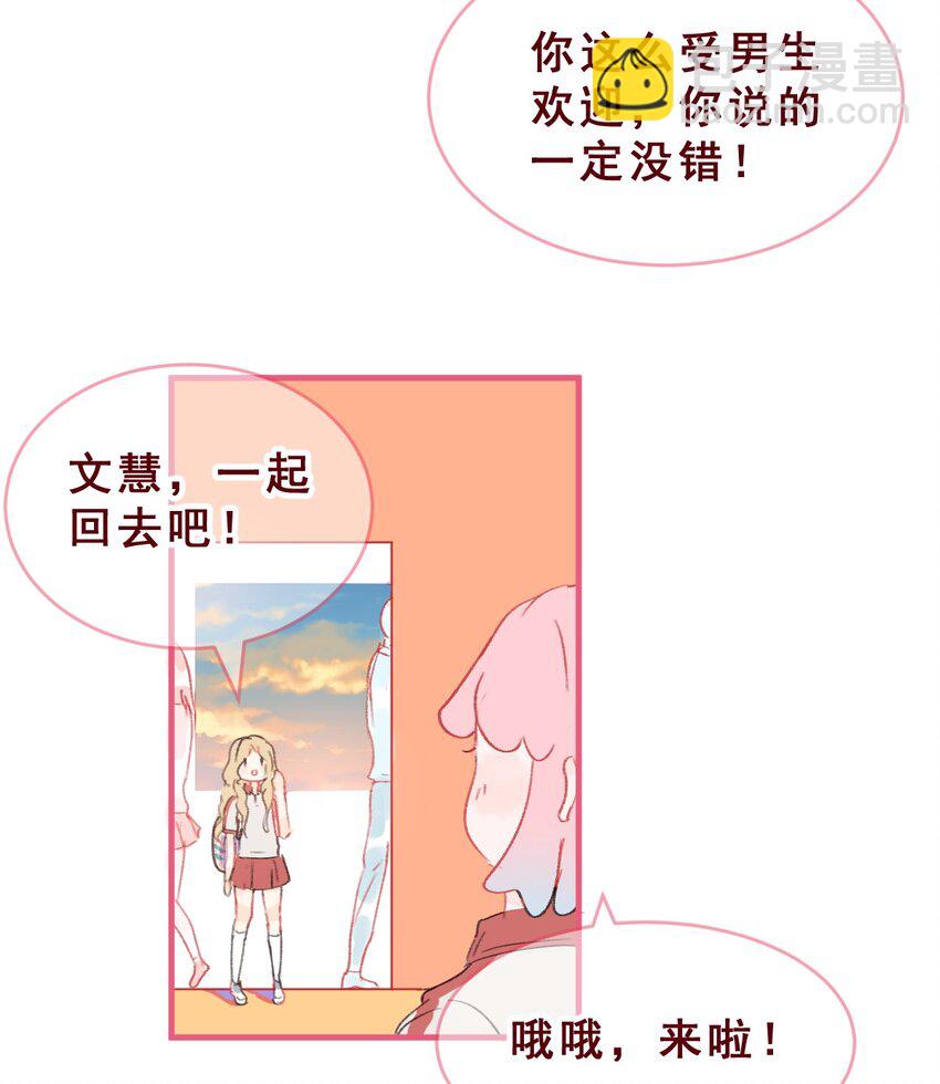 🍻放学后的大冒险 005 扭曲之恋 第5页