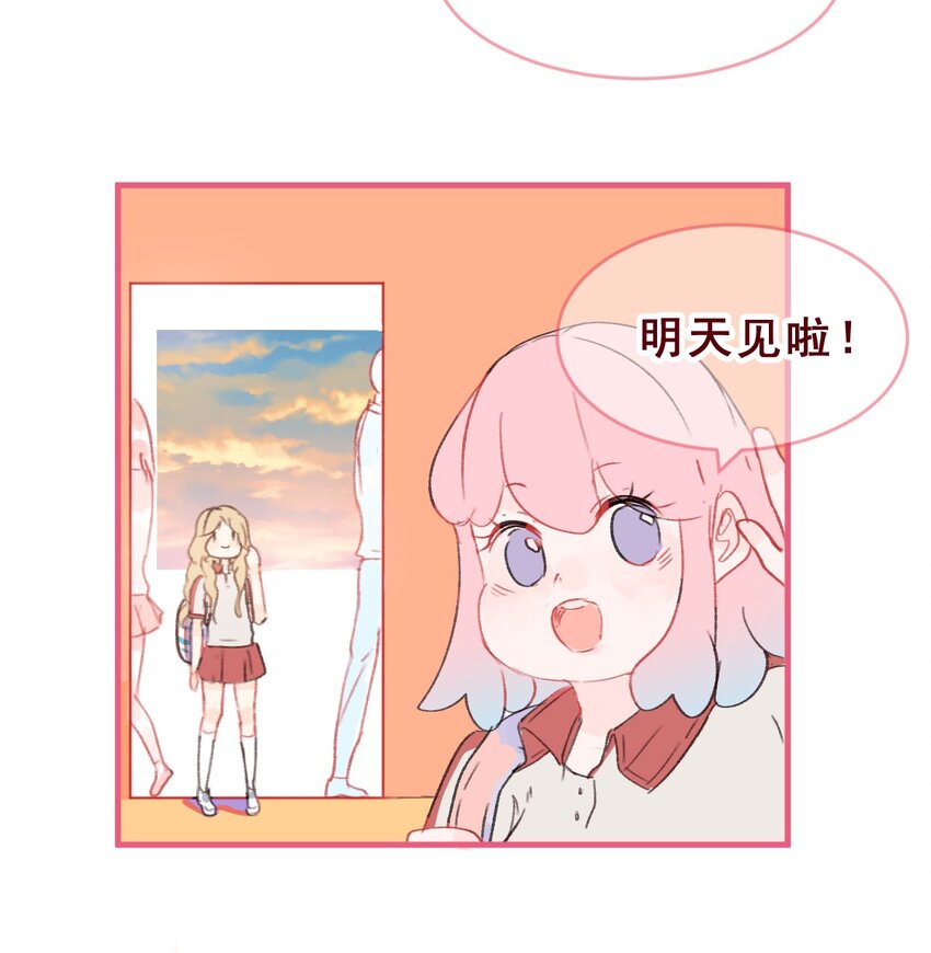 🍻放学后的大冒险 005 扭曲之恋 第6页