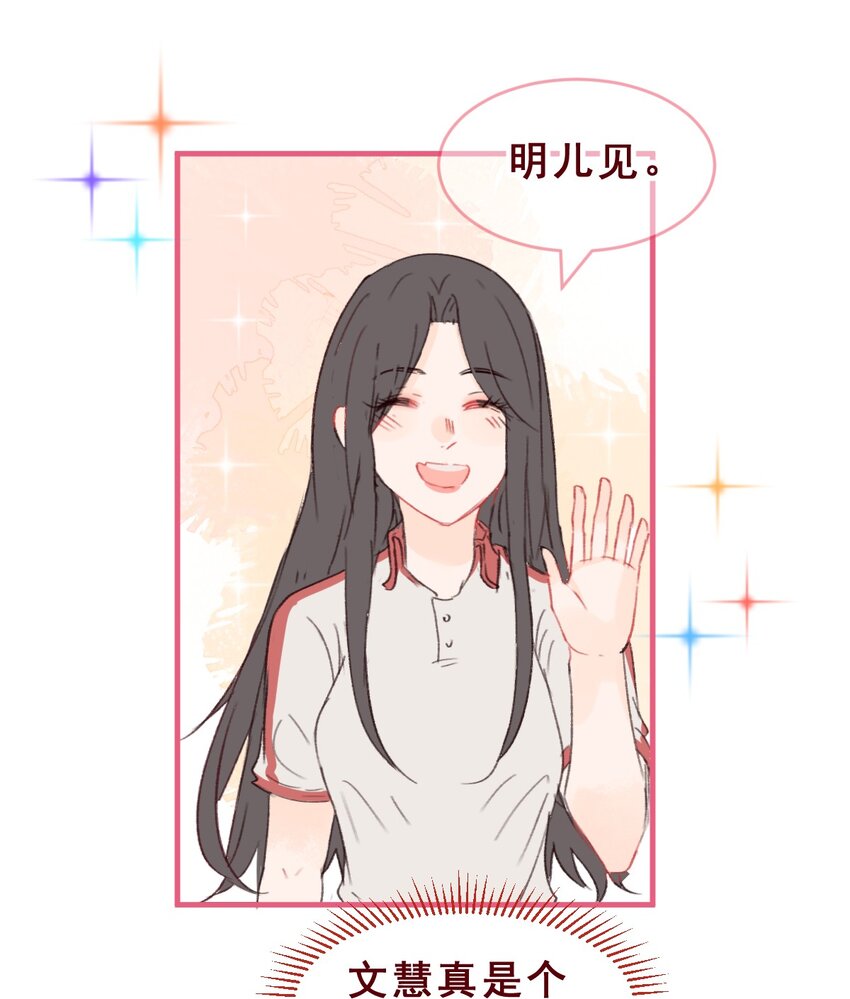 🍻放学后的大冒险 005 扭曲之恋 第7页
