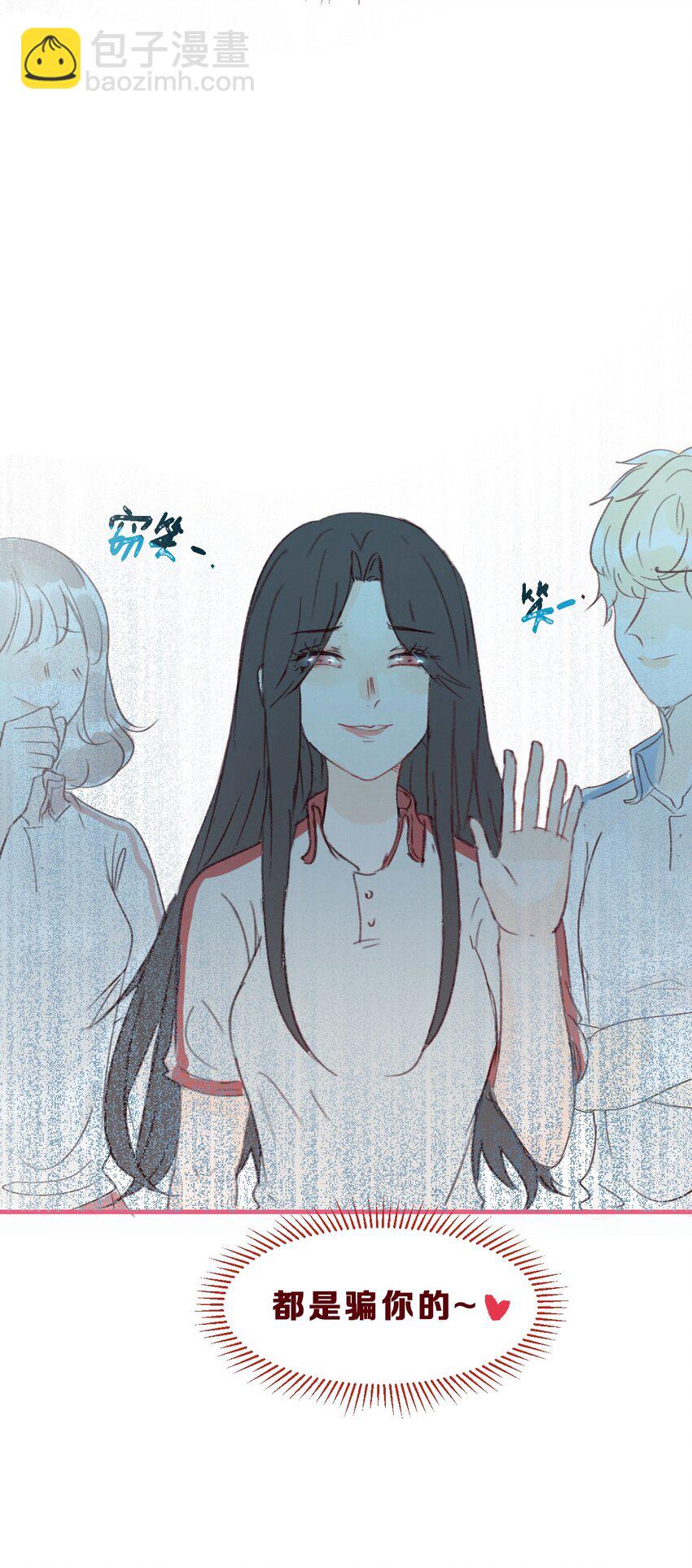 🍻放学后的大冒险 005 扭曲之恋 第9页