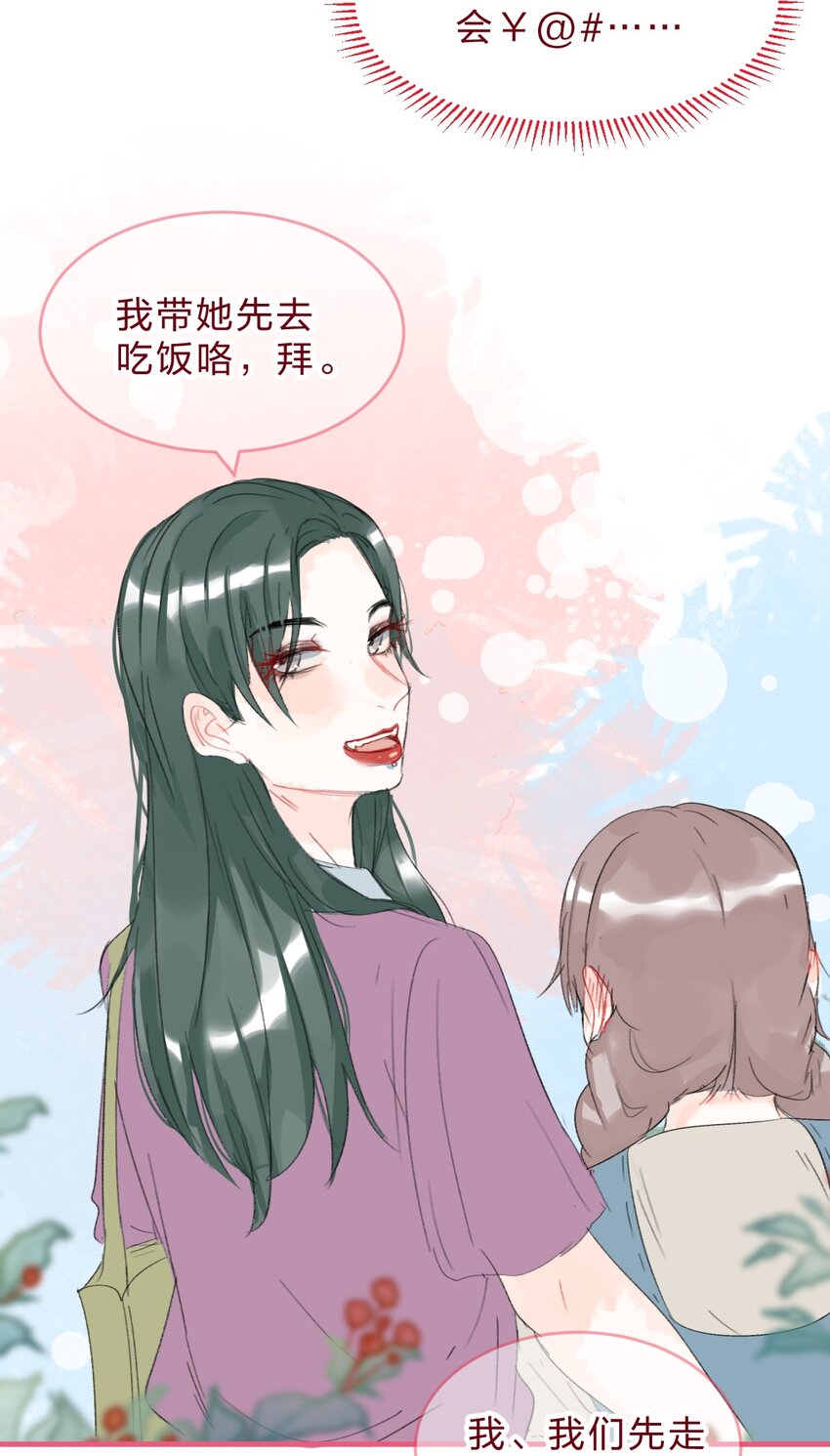 🍻放学后的大冒险 青梅篇续 和青梅女生交往后的故事 第13页