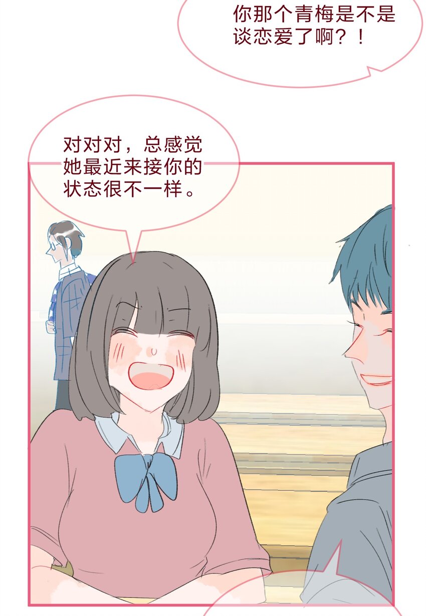 🍻放学后的大冒险 青梅篇续 和青梅女生交往后的故事 第3页