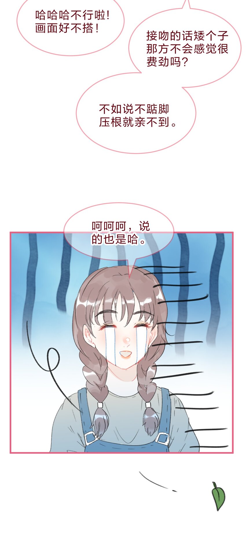 🍻放学后的大冒险 青梅篇续 和青梅女生交往后的故事 第8页