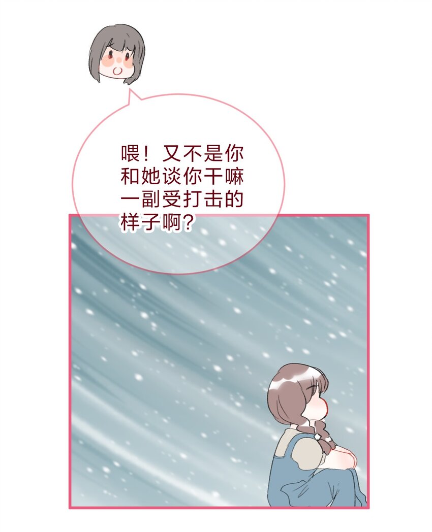 🍻放学后的大冒险 青梅篇续 和青梅女生交往后的故事 第9页