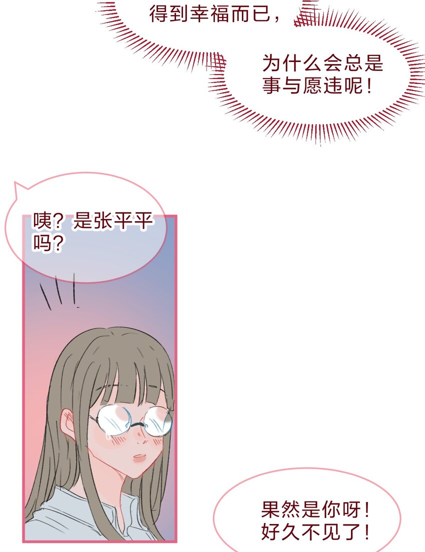 🍻放学后的大冒险 老师篇2 昨夜的真相 第11页