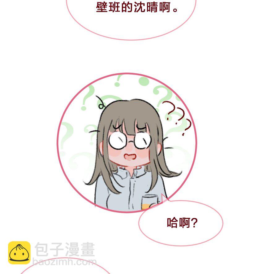 🍻放学后的大冒险 老师篇2 昨夜的真相 第13页