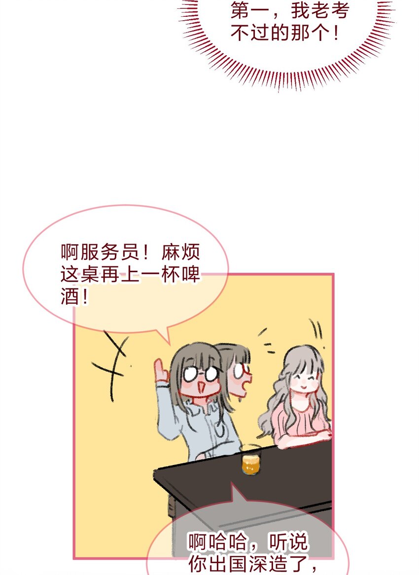🍻放学后的大冒险 老师篇2 昨夜的真相 第15页