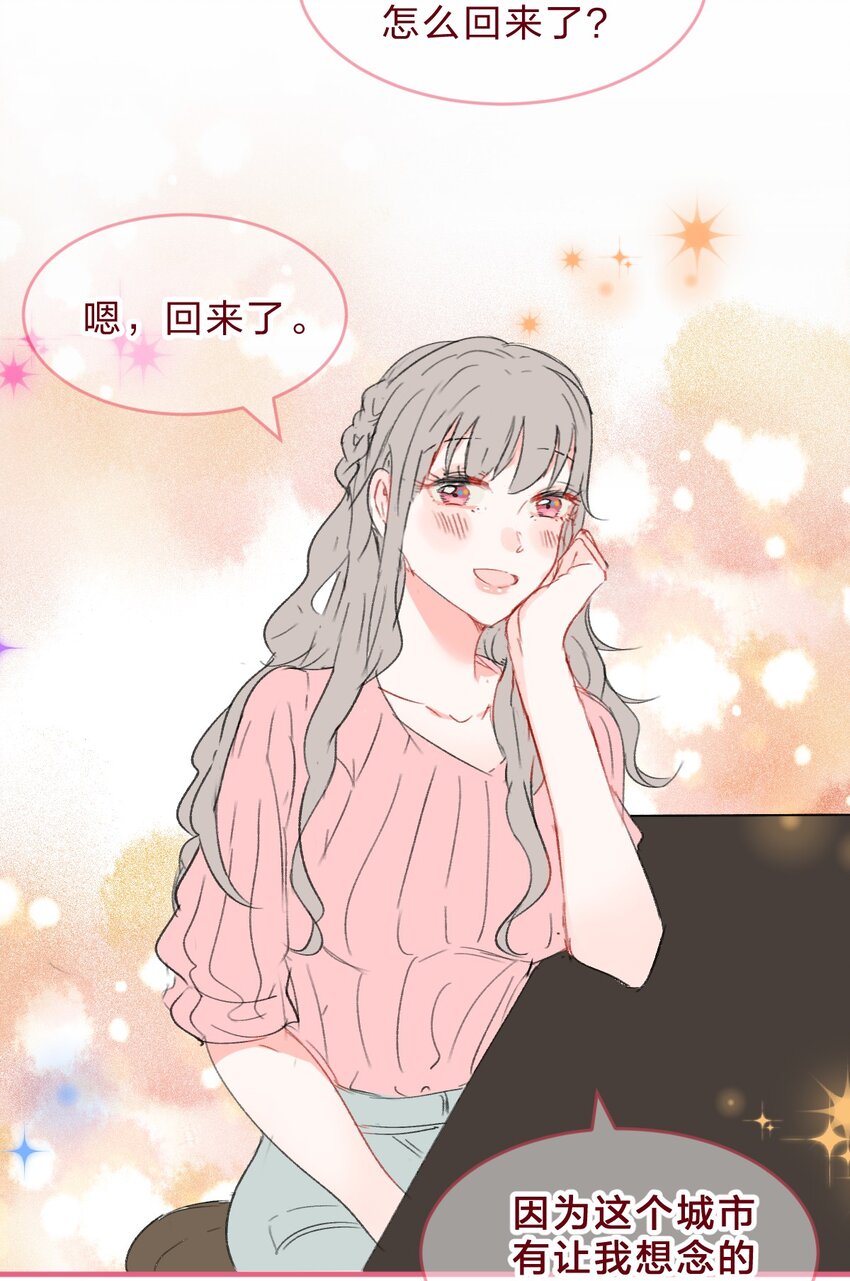🍻放学后的大冒险 老师篇2 昨夜的真相 第16页