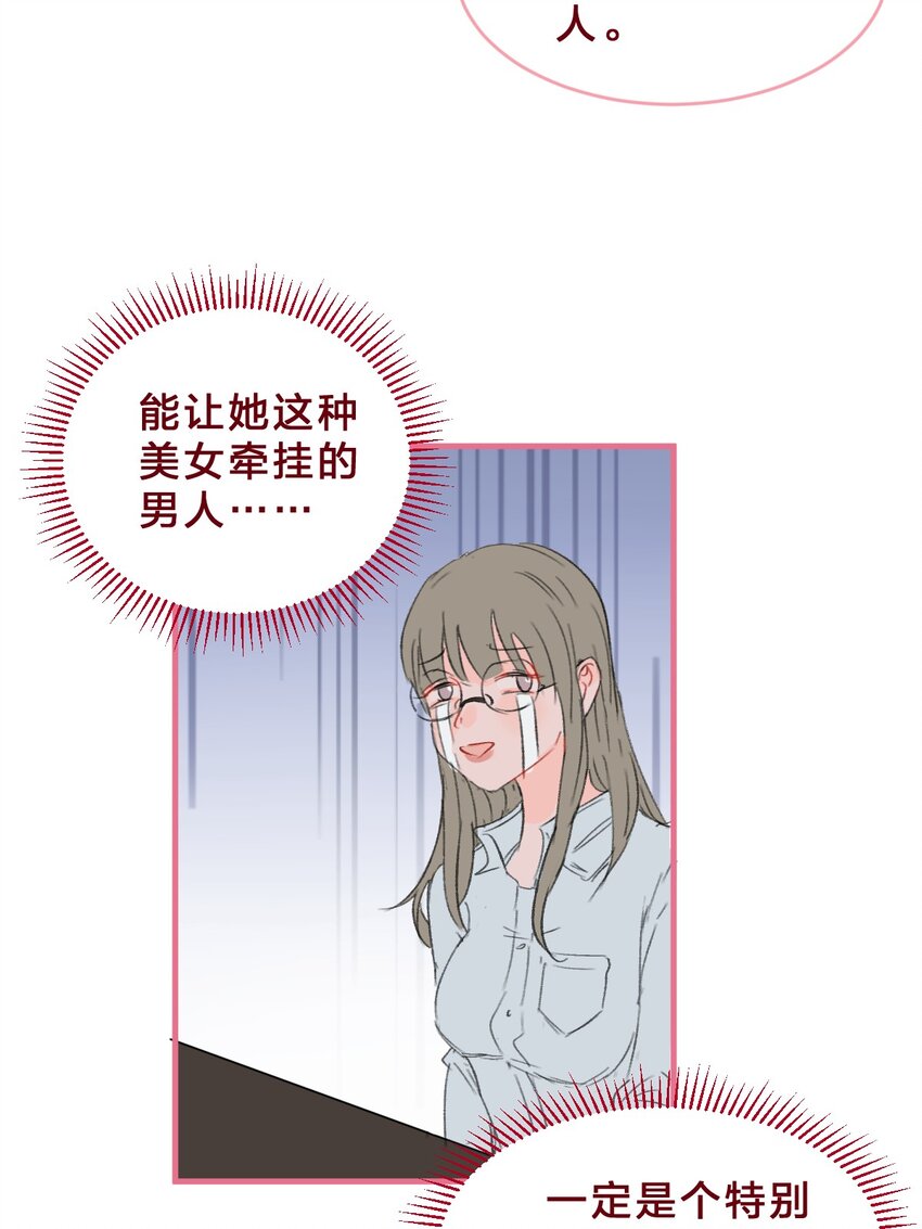 🍻放学后的大冒险 老师篇2 昨夜的真相 第17页