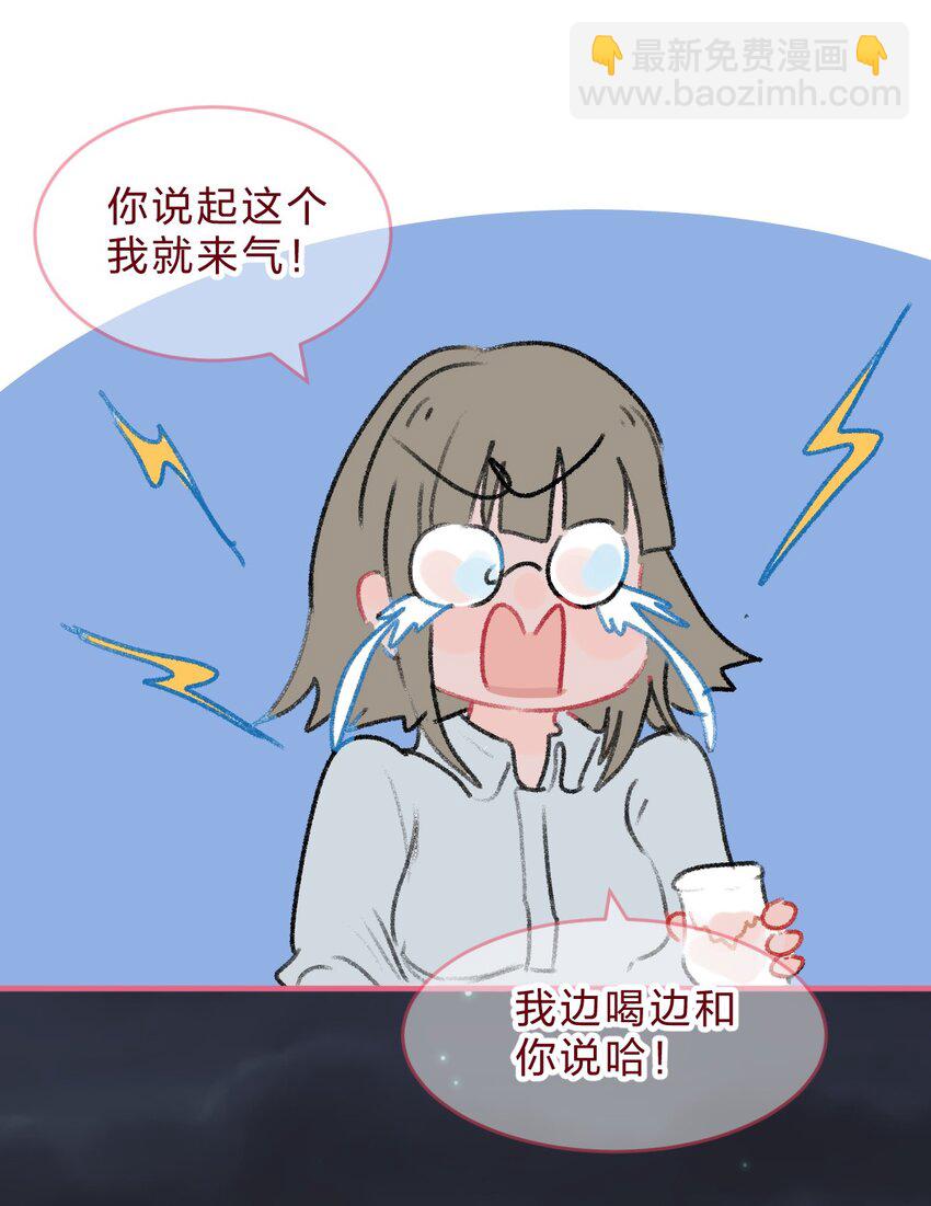 🍻放学后的大冒险 老师篇2 昨夜的真相 第19页