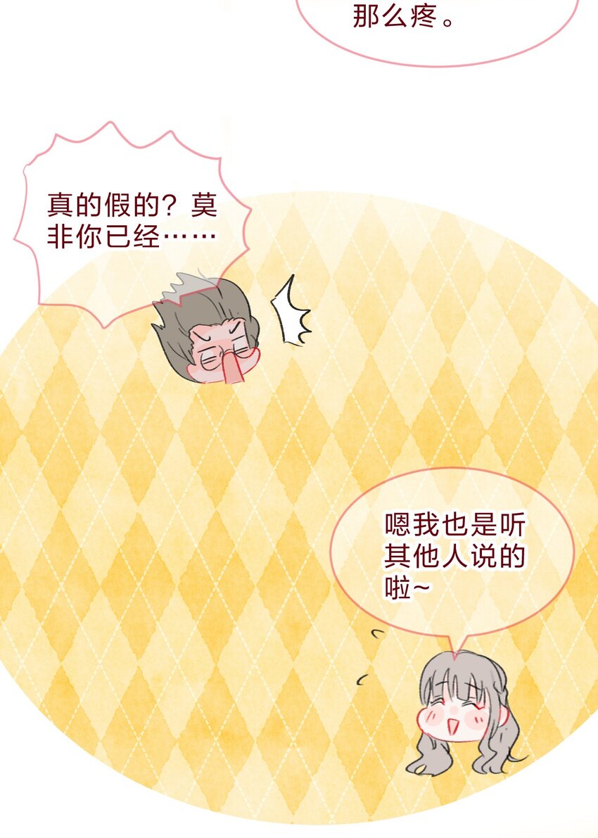 🍻放学后的大冒险 老师篇2 昨夜的真相 第22页