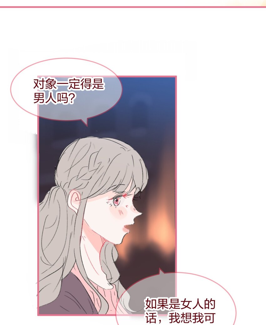 🍻放学后的大冒险 老师篇2 昨夜的真相 第23页