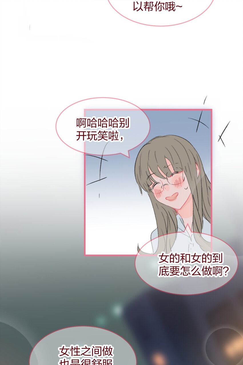 🍻放学后的大冒险 老师篇2 昨夜的真相 第24页