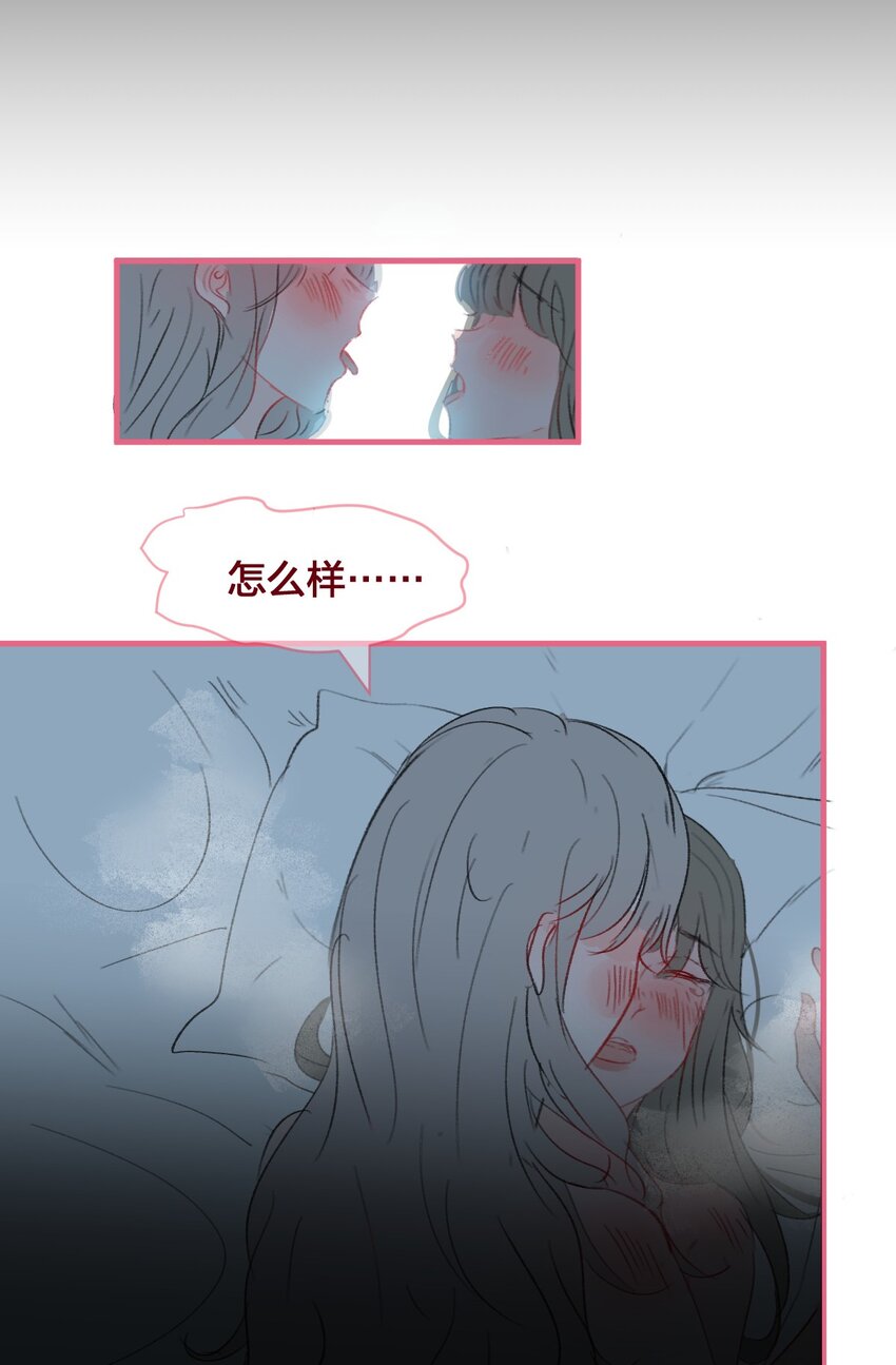 🍻放学后的大冒险 老师篇2 昨夜的真相 第26页