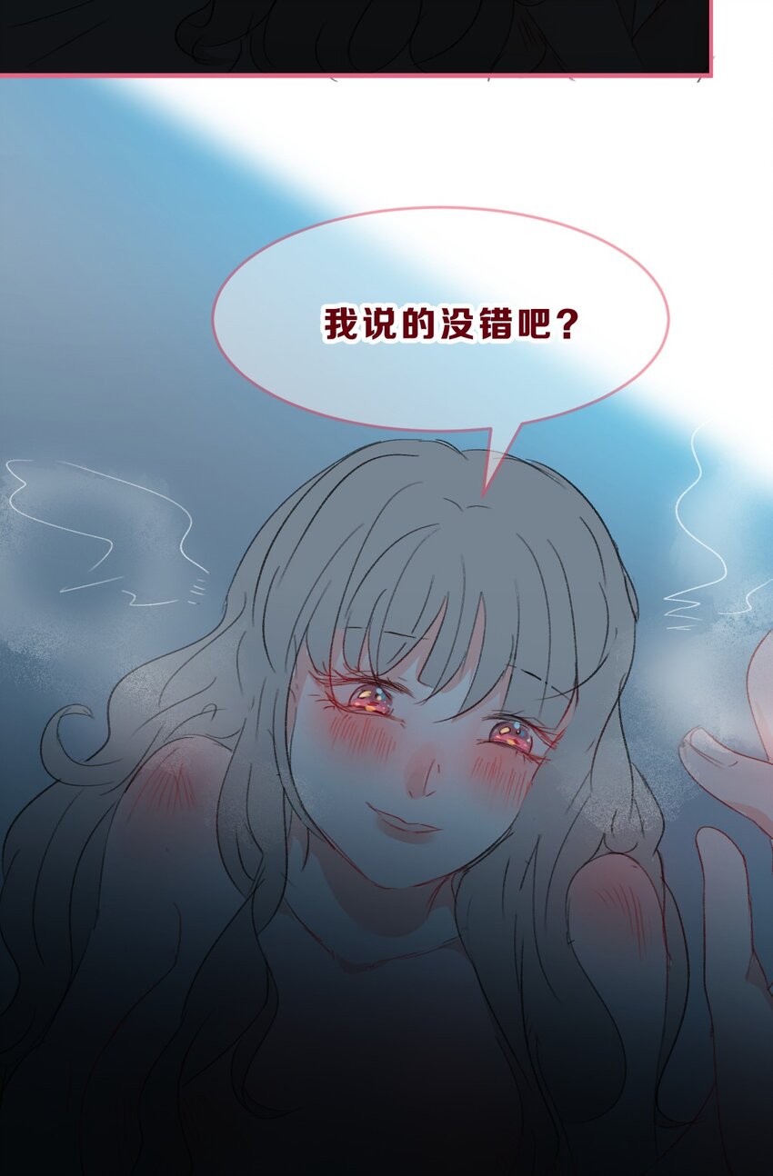 🍻放学后的大冒险 老师篇2 昨夜的真相 第27页