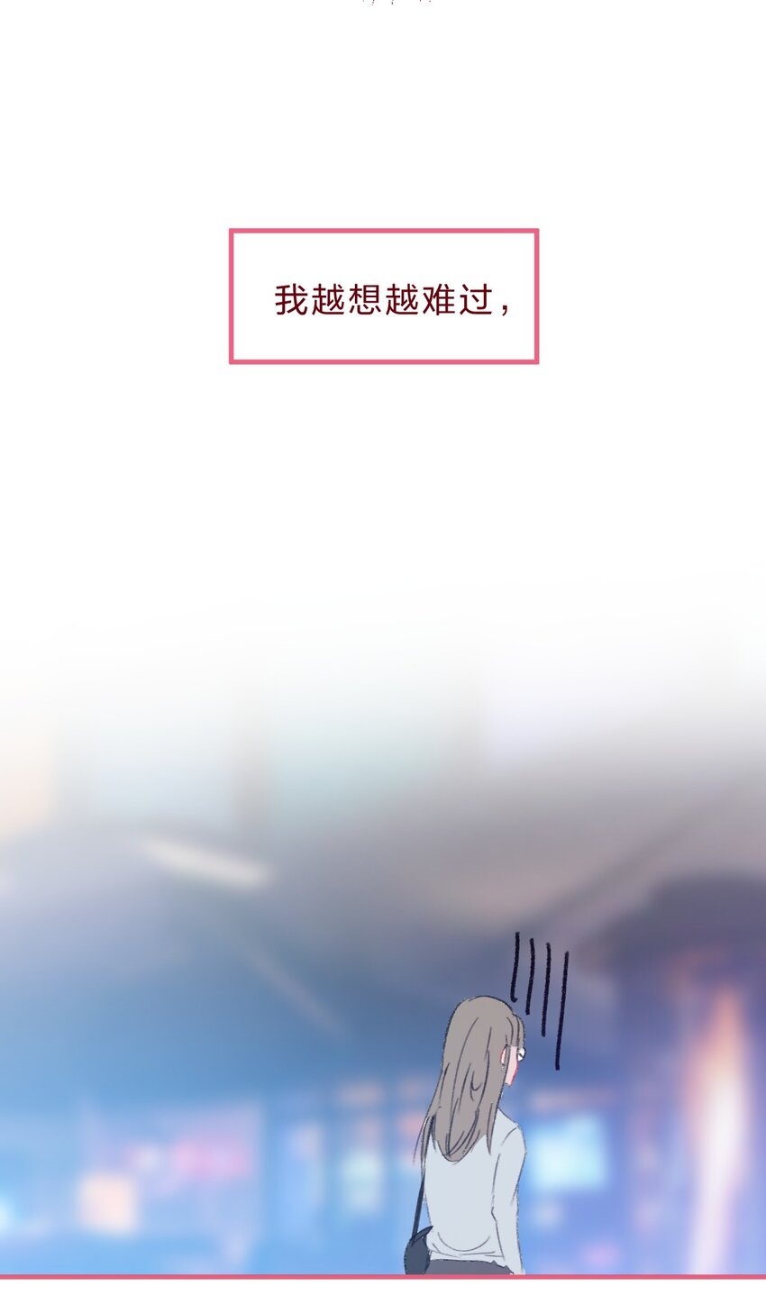 🍻放学后的大冒险 老师篇2 昨夜的真相 第8页
