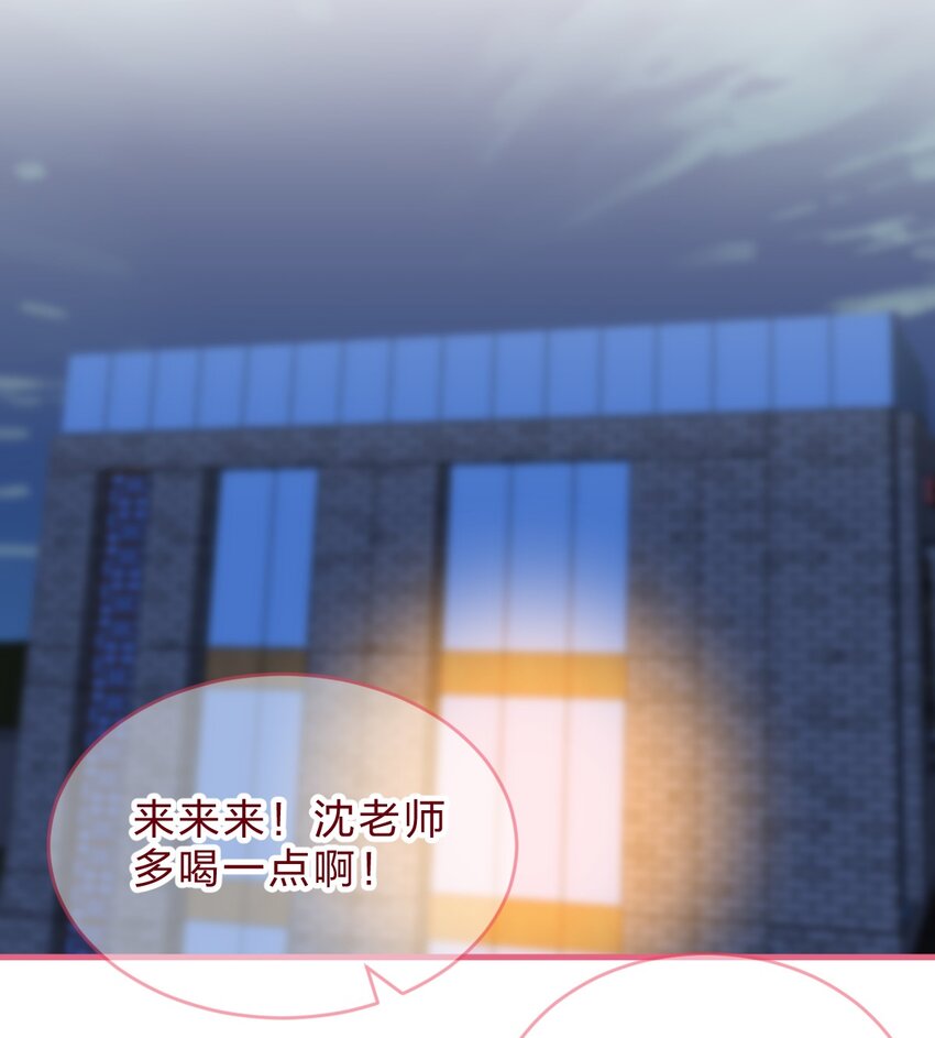 🍻放学后的大冒险 老师篇3 狼外婆 第14页