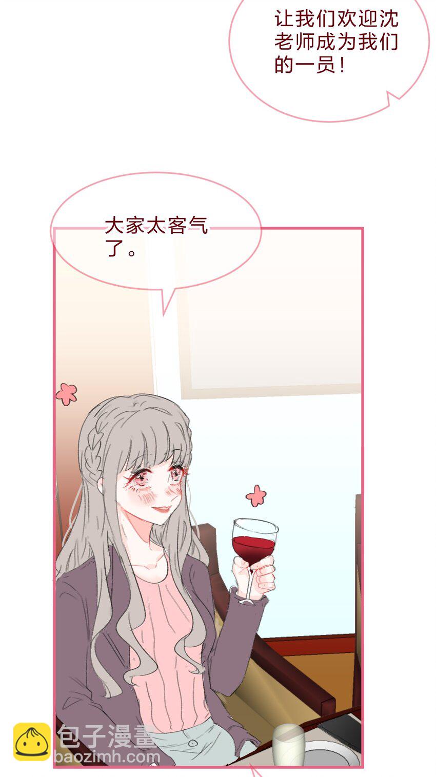 🍻放学后的大冒险 老师篇3 狼外婆 第15页