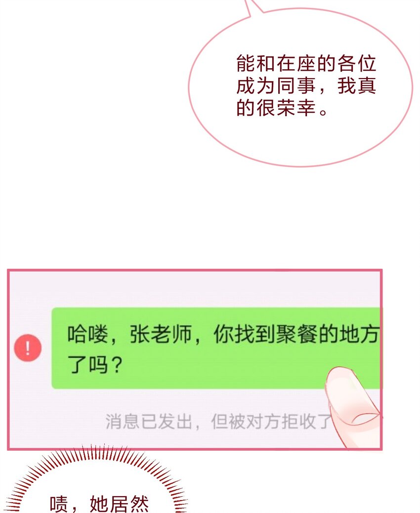 🍻放学后的大冒险 老师篇3 狼外婆 第16页