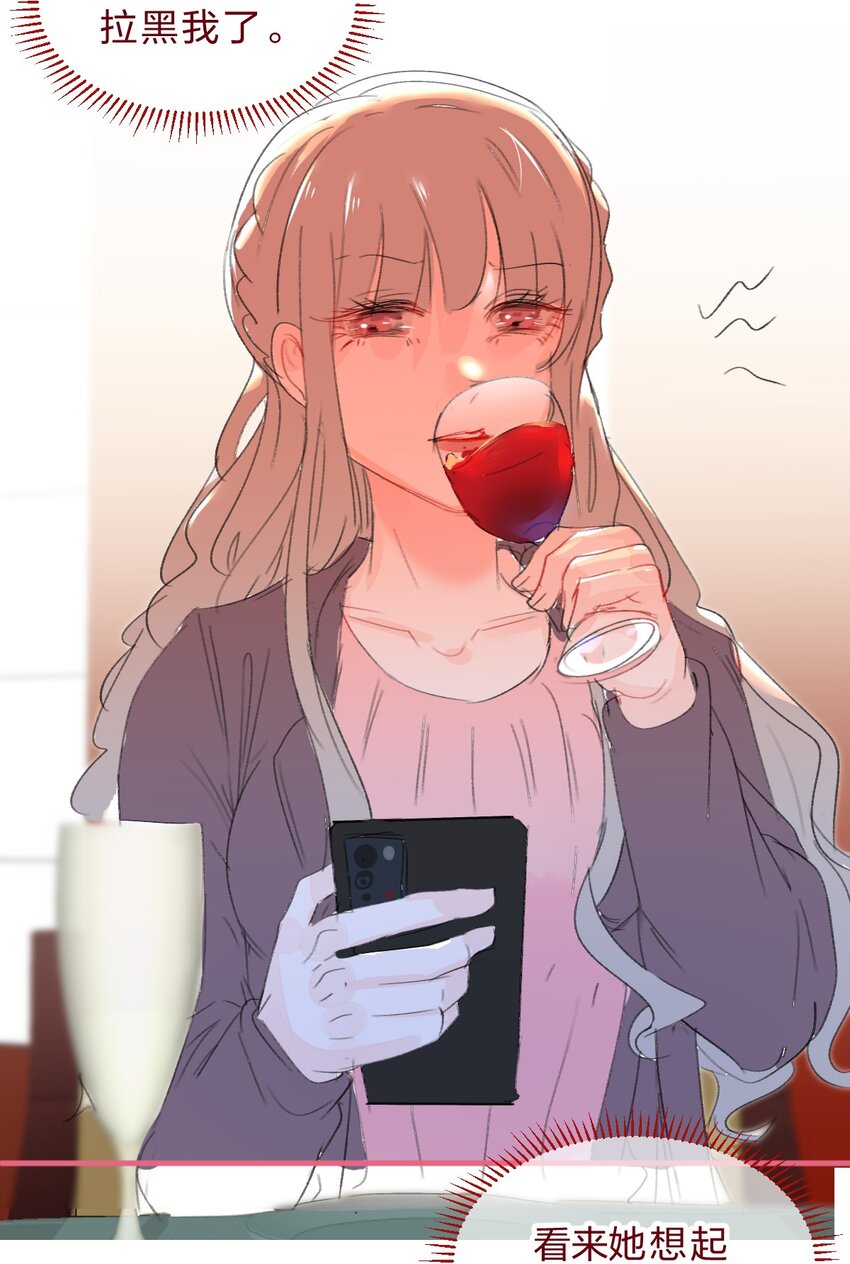 🍻放学后的大冒险 老师篇3 狼外婆 第17页