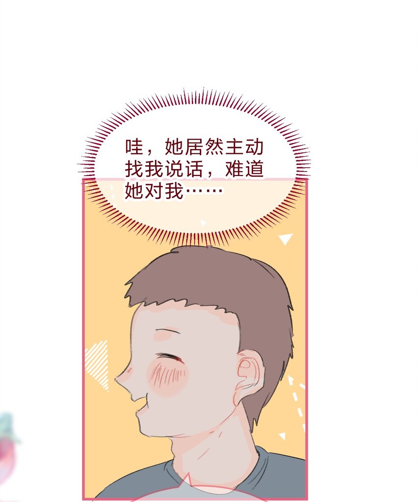 🍻放学后的大冒险 老师篇3 狼外婆 第19页