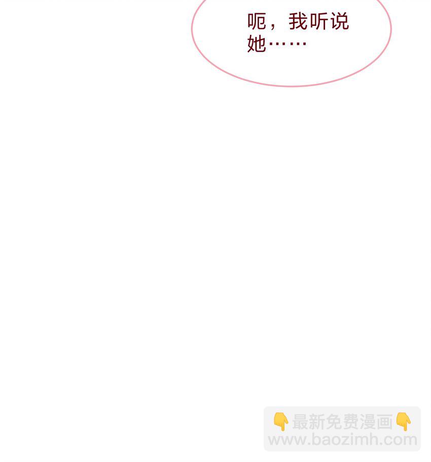 🍻放学后的大冒险 老师篇3 狼外婆 第22页