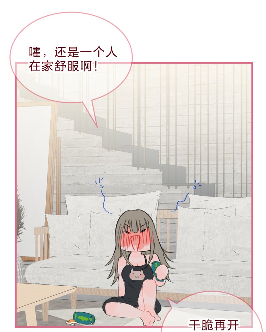 🍻放学后的大冒险 老师篇3 狼外婆 第23页