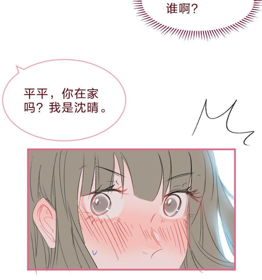 🍻放学后的大冒险 老师篇3 狼外婆 第25页