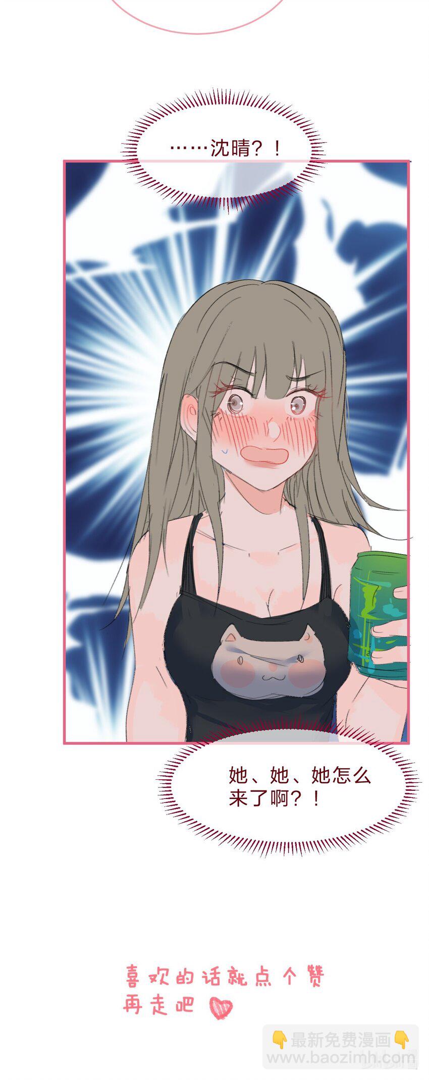 🍻放学后的大冒险 老师篇3 狼外婆 第27页